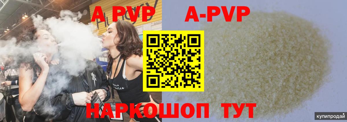 APVP VHQ Норильск