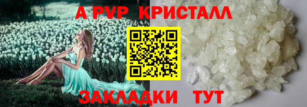 Норильск  Alpha-PVP СК  А ПВП VHQ  наркота  Альфа ПВП  Alpha-PVP VHQ  Вход с VPN 
