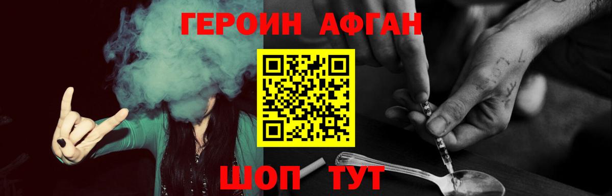 ГЕРОИН  Вход с VPN  Норильск  Героин Heroin 