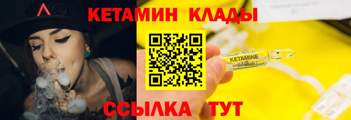 Норильск  КЕТАМИН ketamine  Вход с VPN  Кетамин ketamine 