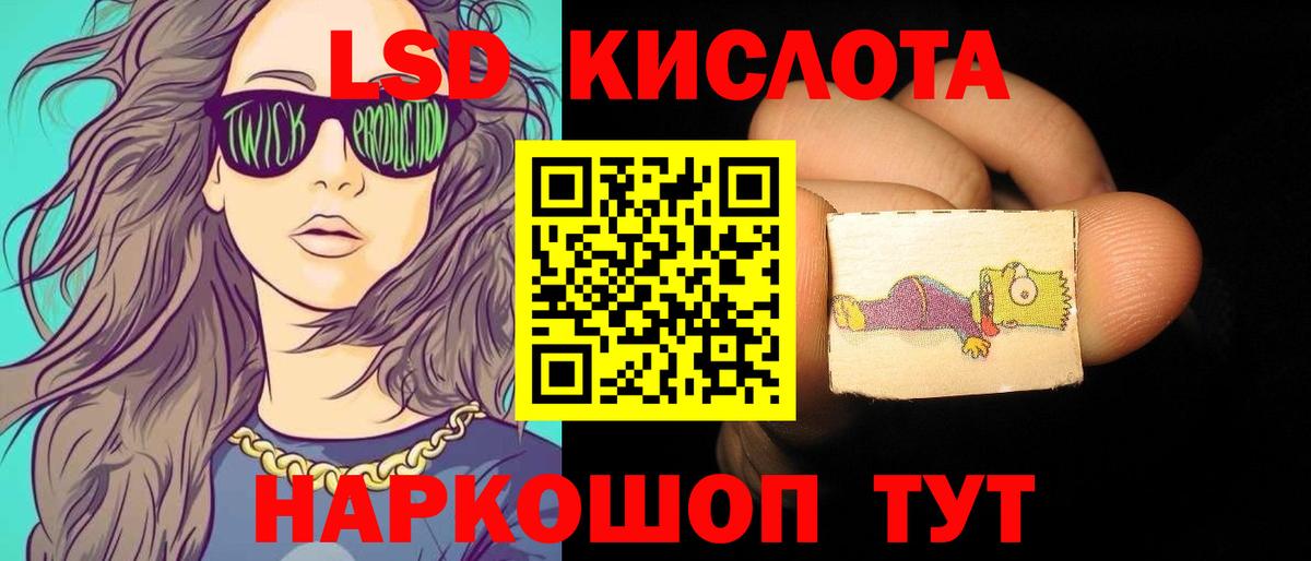 Лсд 25 экстази кислота Норильск