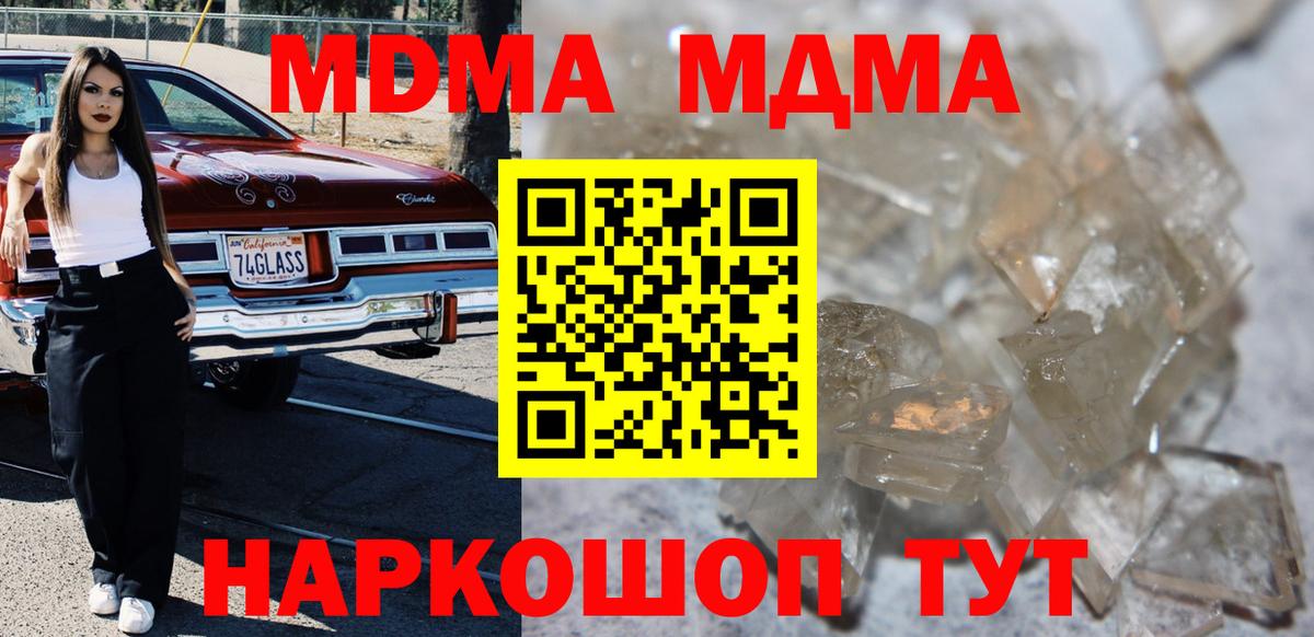 MDMA молли Норильск