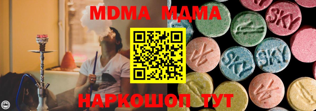 МДМА crystal  Вход с VPN  MDMA crystal  Норильск 