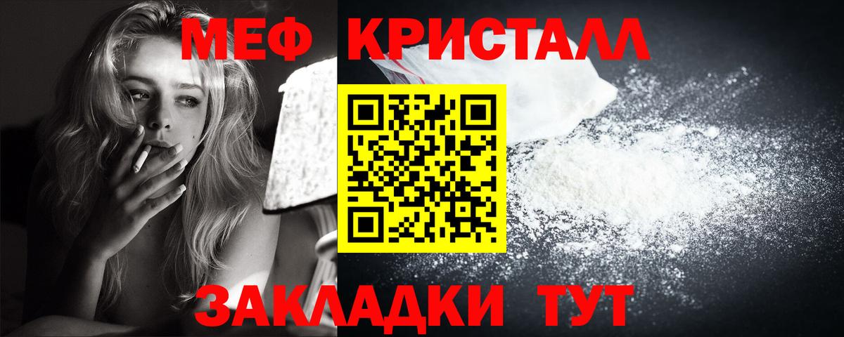 Норильск  Мефедрон 4 MMC  Меф  Мефедрон  Вход с VPN  МЯУ-МЯУ VHQ 