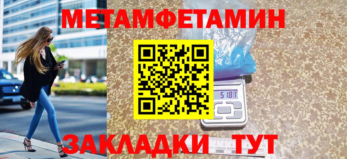 МЕТАМФЕТАМИН винт  Метамфетамин  Норильск  Вход с VPN  МЕТАМФЕТАМИН винт 