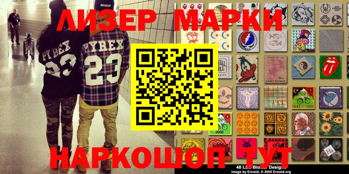Марки 25I-NBOMe 1,5мг Норильск