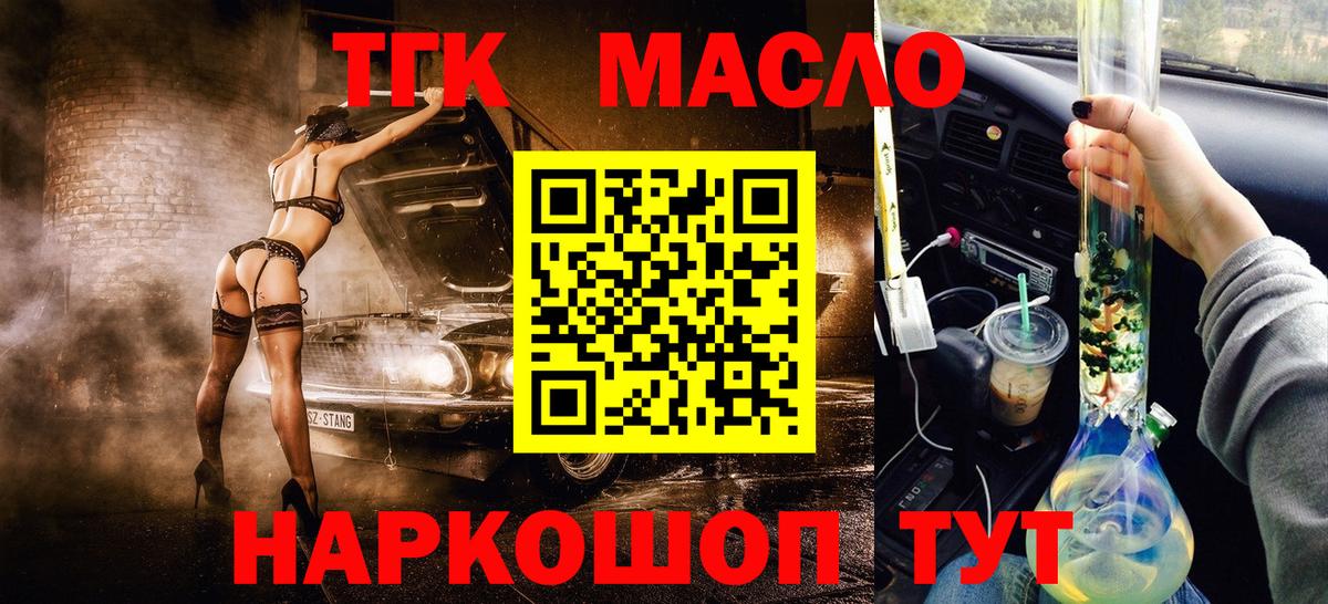 ТГК Wax Норильск