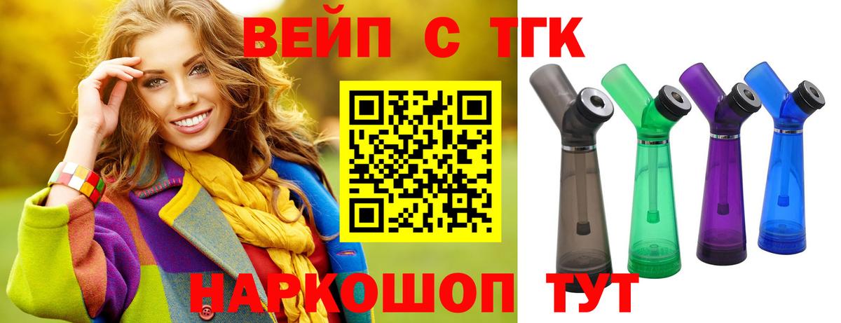 Норильск  Дистиллят ТГК Wax  Вход с VPN  где купить наркотик  Дистиллят ТГК вейп 